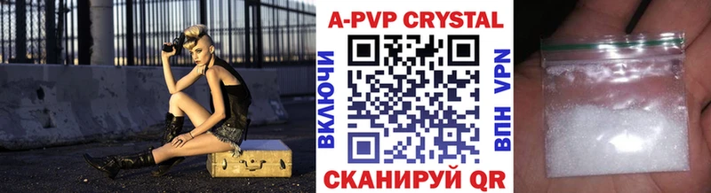 мега ТОР  купить наркотик  Сертолово  Alfa_PVP кристаллы 