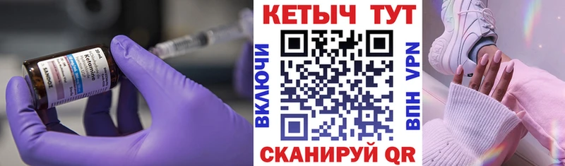 КЕТАМИН VHQ Сертолово